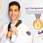 بازی‌های کشورهای اسلامی| لطفی دومین طلای تکواندو را کسب کرد