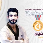 بازی‌های کشورهای اسلامی| پرونده تکواندو با پنجمین مدال طلا بسته شد