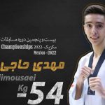 تکواندو قهرمانی جهان| پایان‌ کار حاجی موسائی در روز ششم مسابقات